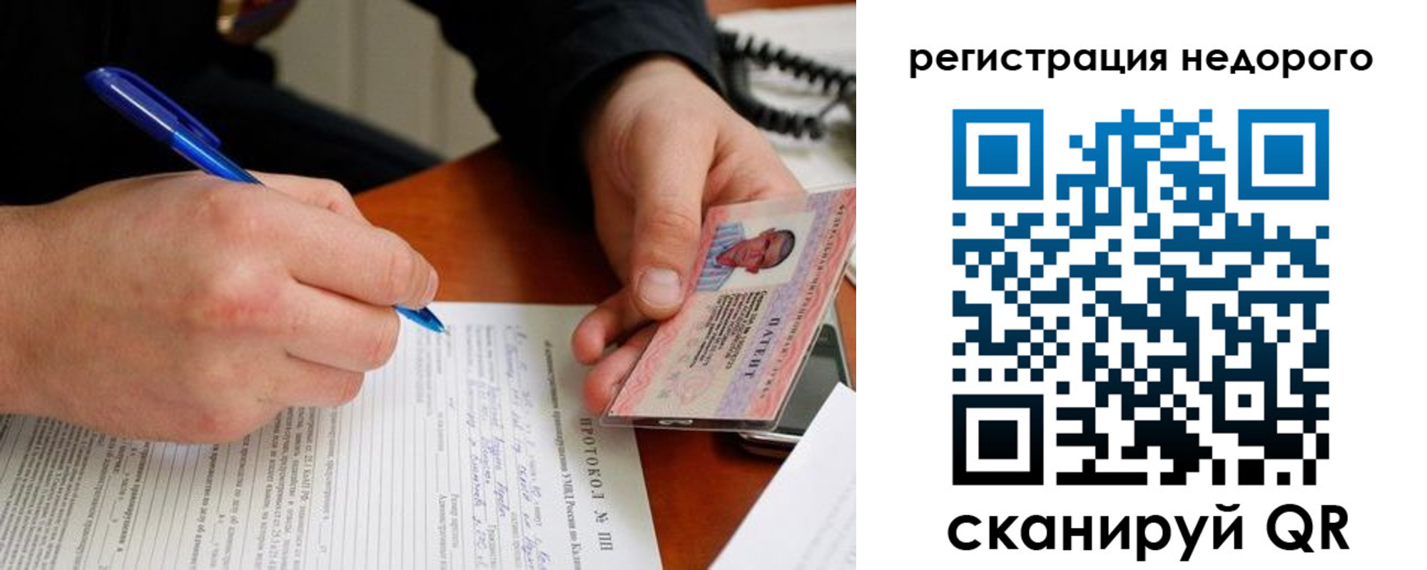 прописка паспорт в Няндоме