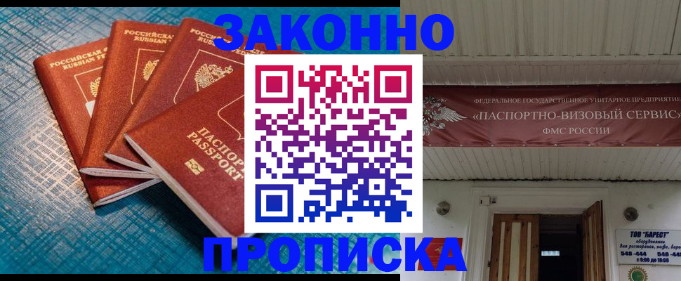 временная регистрация в квартире в Няндоме