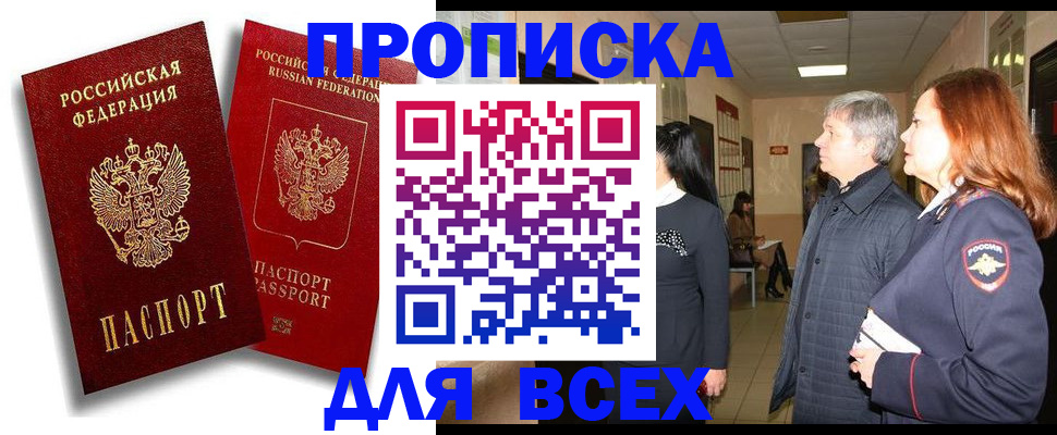 прописка от собственника в Няндоме