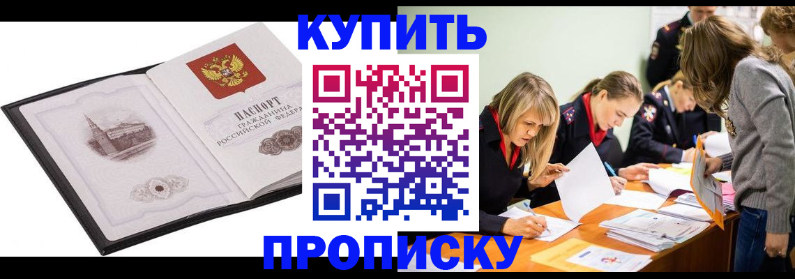 временная регистрация недорого в Няндоме