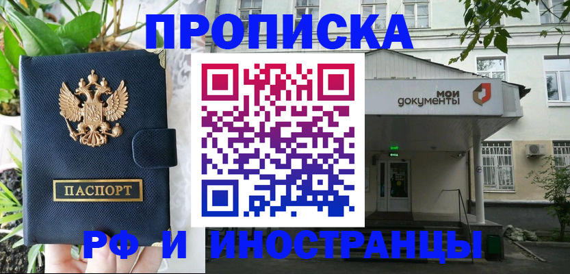 временная регистрация в квартире в Няндоме