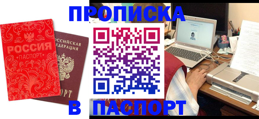 временная прописка в Няндоме