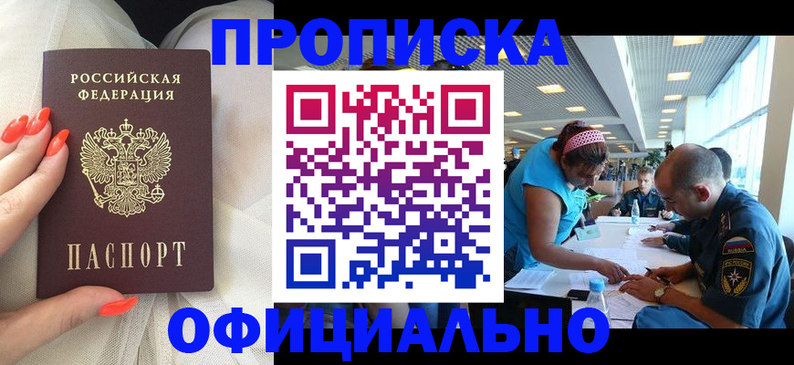 временная регистрация в Няндоме