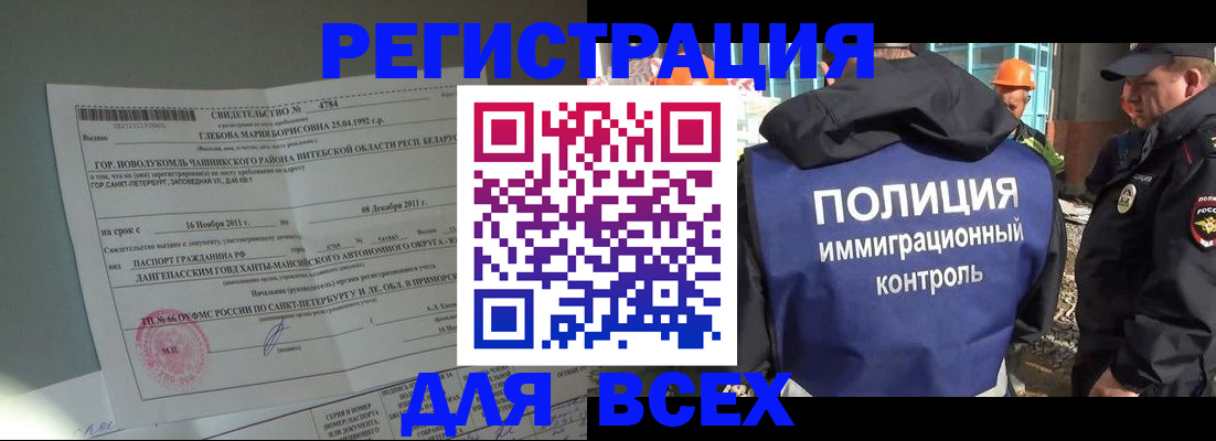 временная регистрация купить в Няндоме