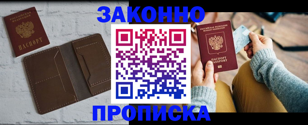 временная регистрация гарантия в Няндоме