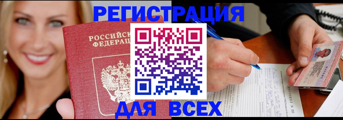 прописка поиск в Няндоме