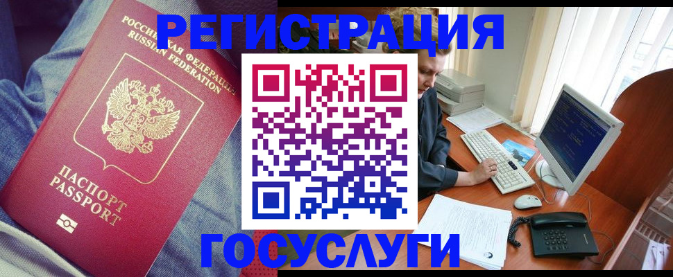 временная регистрация адрес в Няндоме